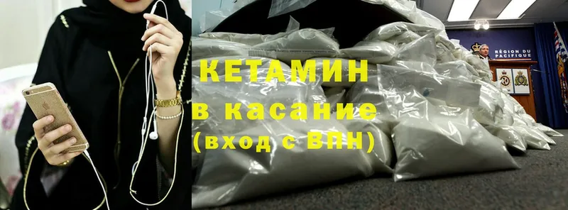 КЕТАМИН ketamine  Тюкалинск 