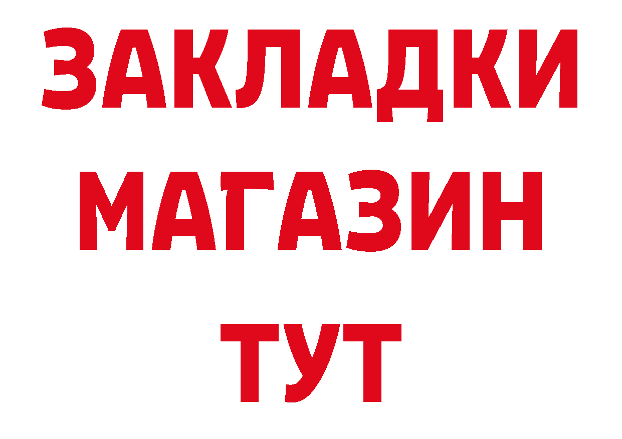 БУТИРАТ BDO 33% вход площадка ОМГ ОМГ Тюкалинск